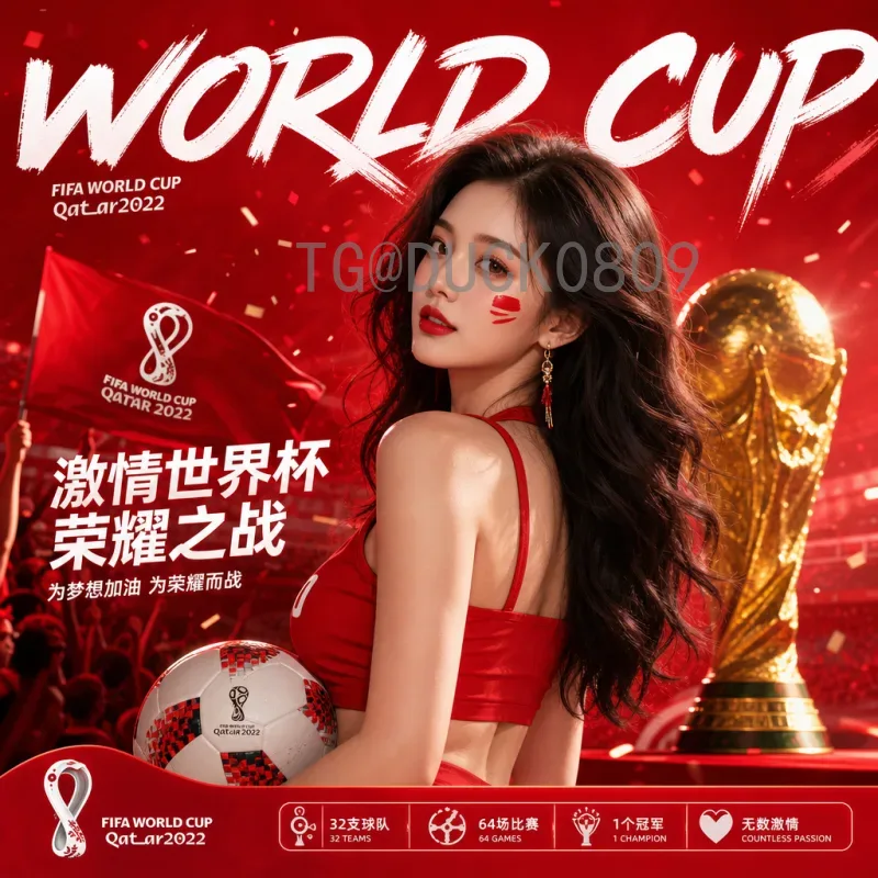 官方2026年国际足联世界杯扩军48队：全新赛制与全球足球格局变革